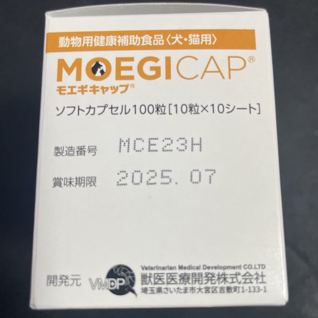 モエギキャップ 100粒×４箱 その他のペット用品(その他)の商品写真