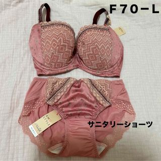 アモスタイル(AMO'S STYLE)の【新品タグ付】完売品☆定価¥6920アモスタイルbyトリンプ☆ブラ&サニタリー(ブラ&ショーツセット)