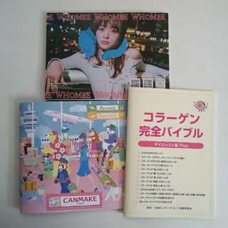 キャンメイク(CANMAKE)のミニ冊子セット キャンメイク カタログ コラーゲン完全バイブル コスメ 美容(美容)