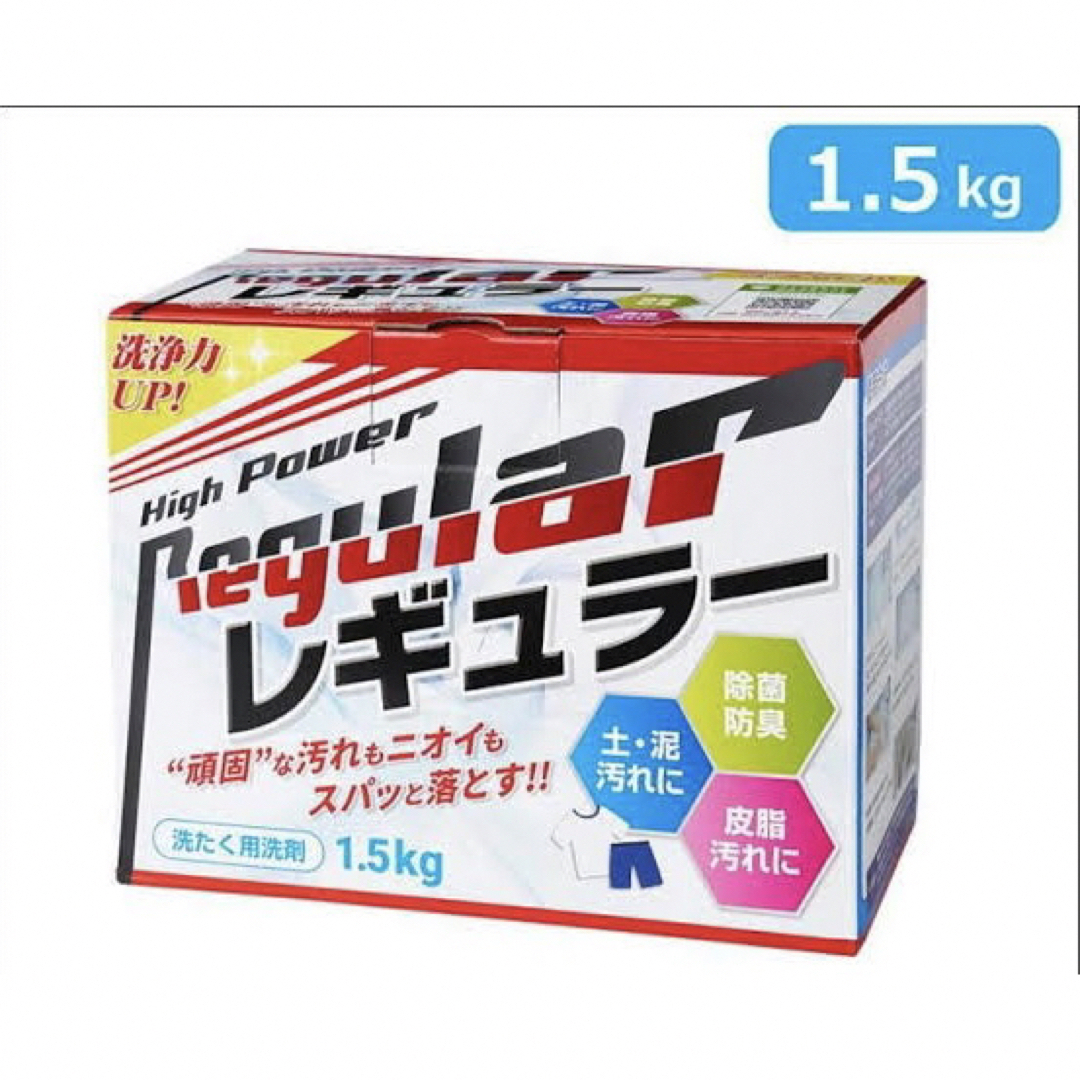 レギュラー 洗濯用洗剤 1.5kg 100回分　野球 ユニフォーム インテリア/住まい/日用品の日用品/生活雑貨/旅行(洗剤/柔軟剤)の商品写真