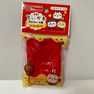 チイカワ(ちいかわ)のうさぎ　チョコレート型(調理道具/製菓道具)