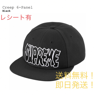 シュプリーム(Supreme)のsupreme Creep 6-Panel Black(キャップ)
