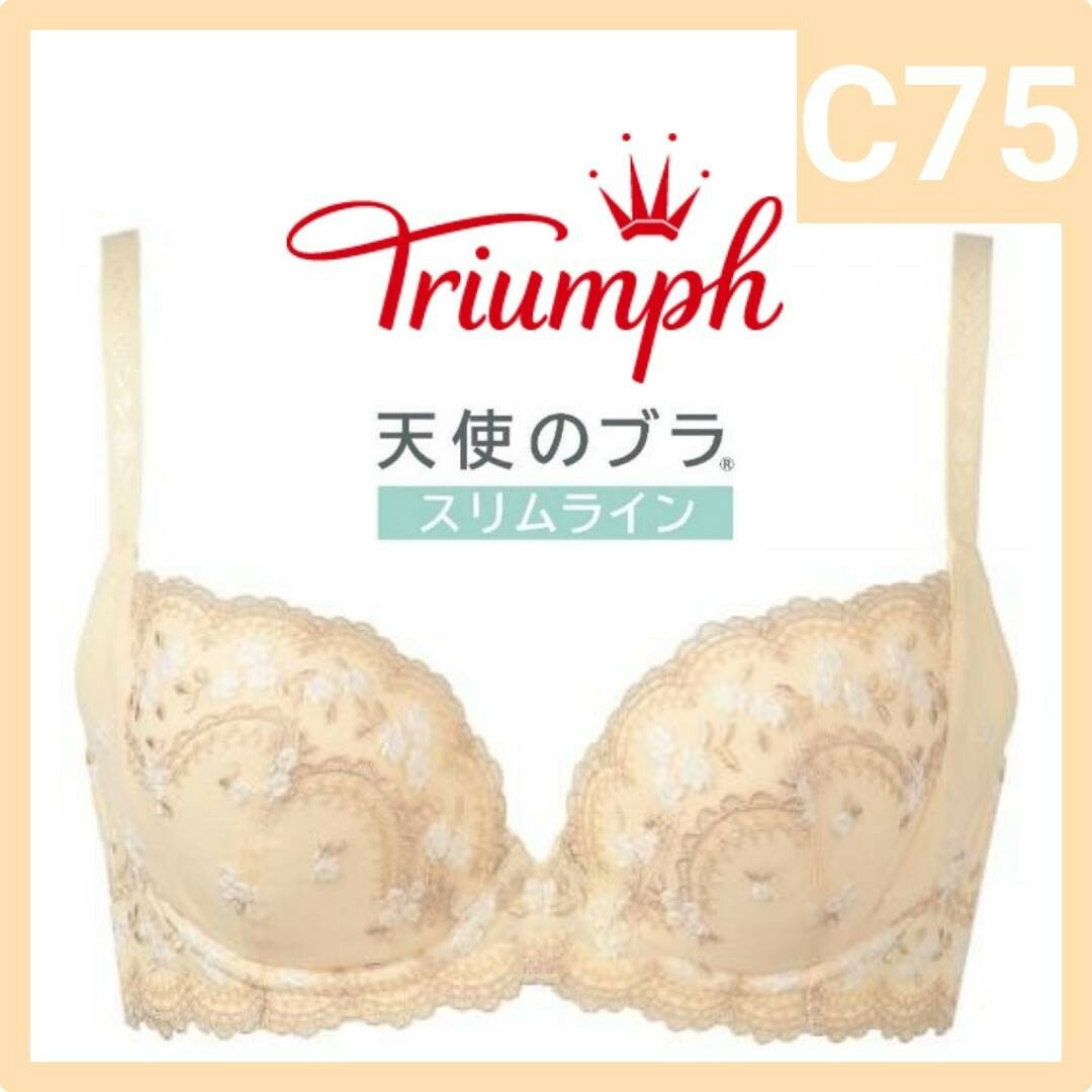 Triumph(トリンプ)のTriumph 天使のブラ スリムラインC75 TR422 レディースの下着/アンダーウェア(ブラ)の商品写真