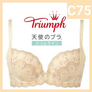 トリンプ(Triumph)のTriumph 天使のブラ スリムラインC75 TR422(ブラ)