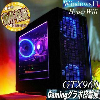 ☆蒼紫3連☆ハイパーWifi ゲーミングPC】ヴァロラント・Apex◎(デスクトップ型PC)