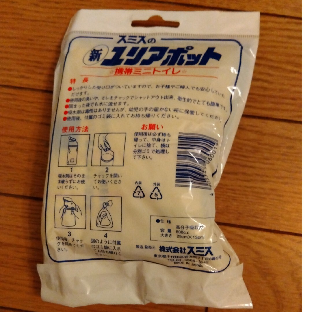 携帯ミニトイレユリアポット インテリア/住まい/日用品の日用品/生活雑貨/旅行(防災関連グッズ)の商品写真