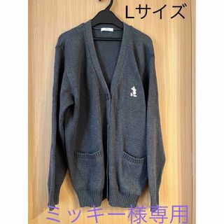 ディズニー(Disney)のカーディガン　スクールカーディガン 学生　制服　Ｌサイズ　濃いめのグレー　グレー(カーディガン)