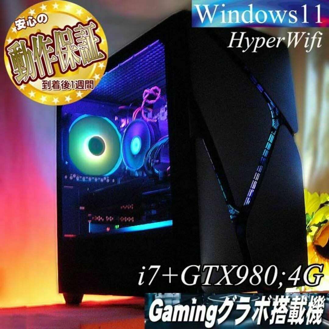 □RGB可変□GTX980+i7ゲーミングPC】フォートナイト・パルワールド◎の