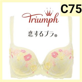 トリンプ(Triumph)のTriumph 恋するブラ C75 TR453(ブラ)