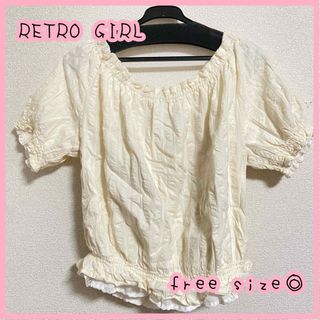 【限定価格】RETORO GIRL レトロガール　オフショル　トップス　フリル