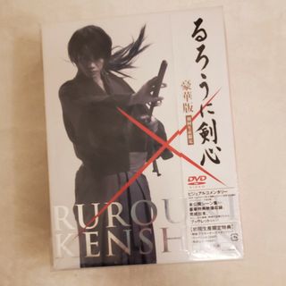 るろうに剣心実写映画DVD 豪華版 初回生産限定盤(日本映画)