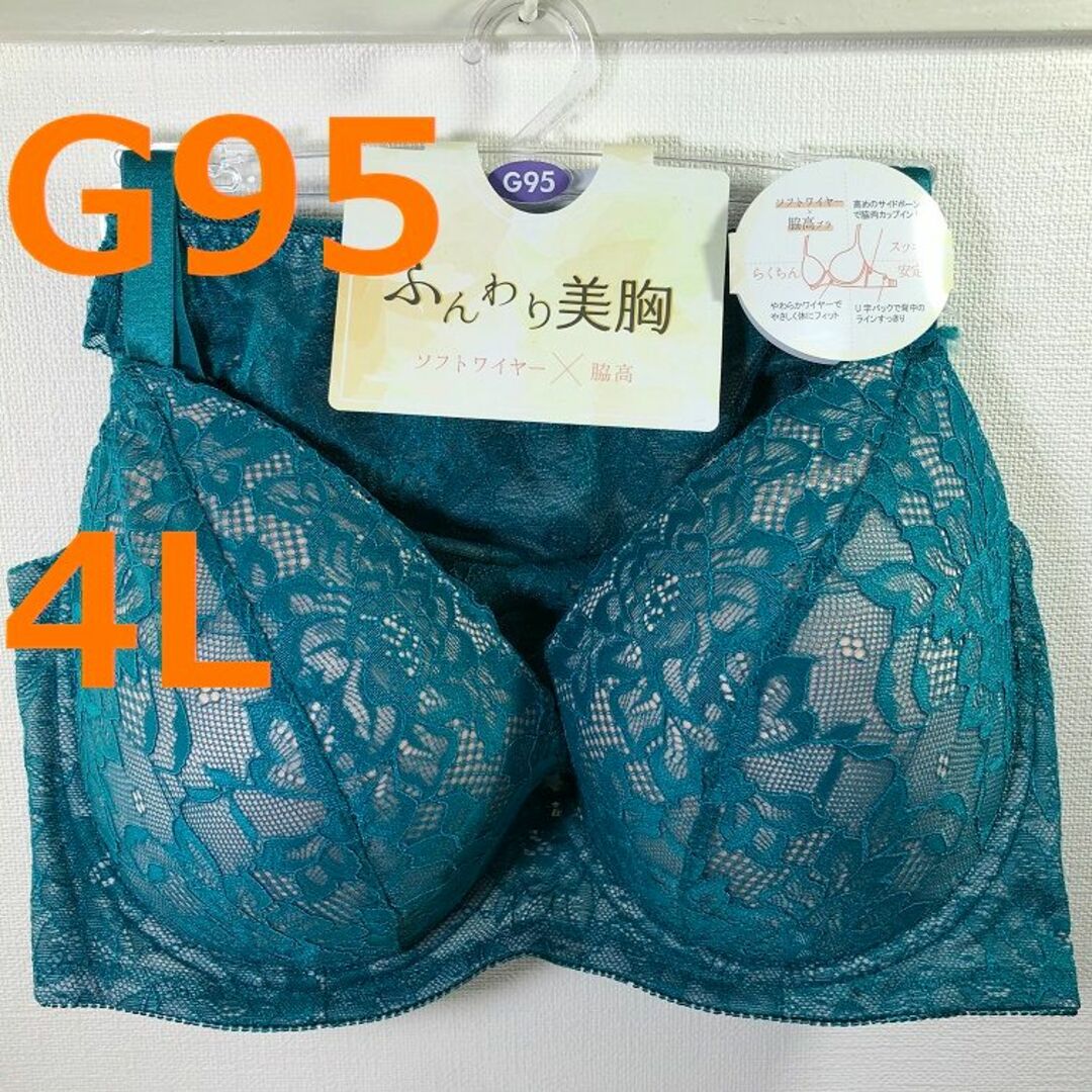 【G95/4L】ブラ・ショーツセット★2点以上で各200円引き★032005 2 レディースの下着/アンダーウェア(ブラ&ショーツセット)の商品写真