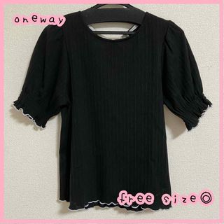 【限定価格】oneway ワンウェイ　黒　トップス　半袖　パフスリーブ