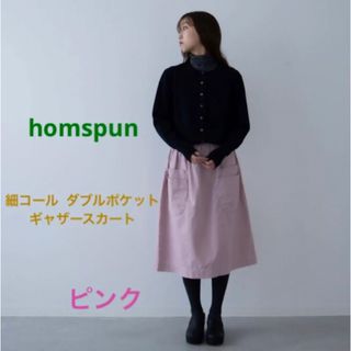 homspun - homspun 「細コール ダブルポケットギャザースカート」ピンク/size S