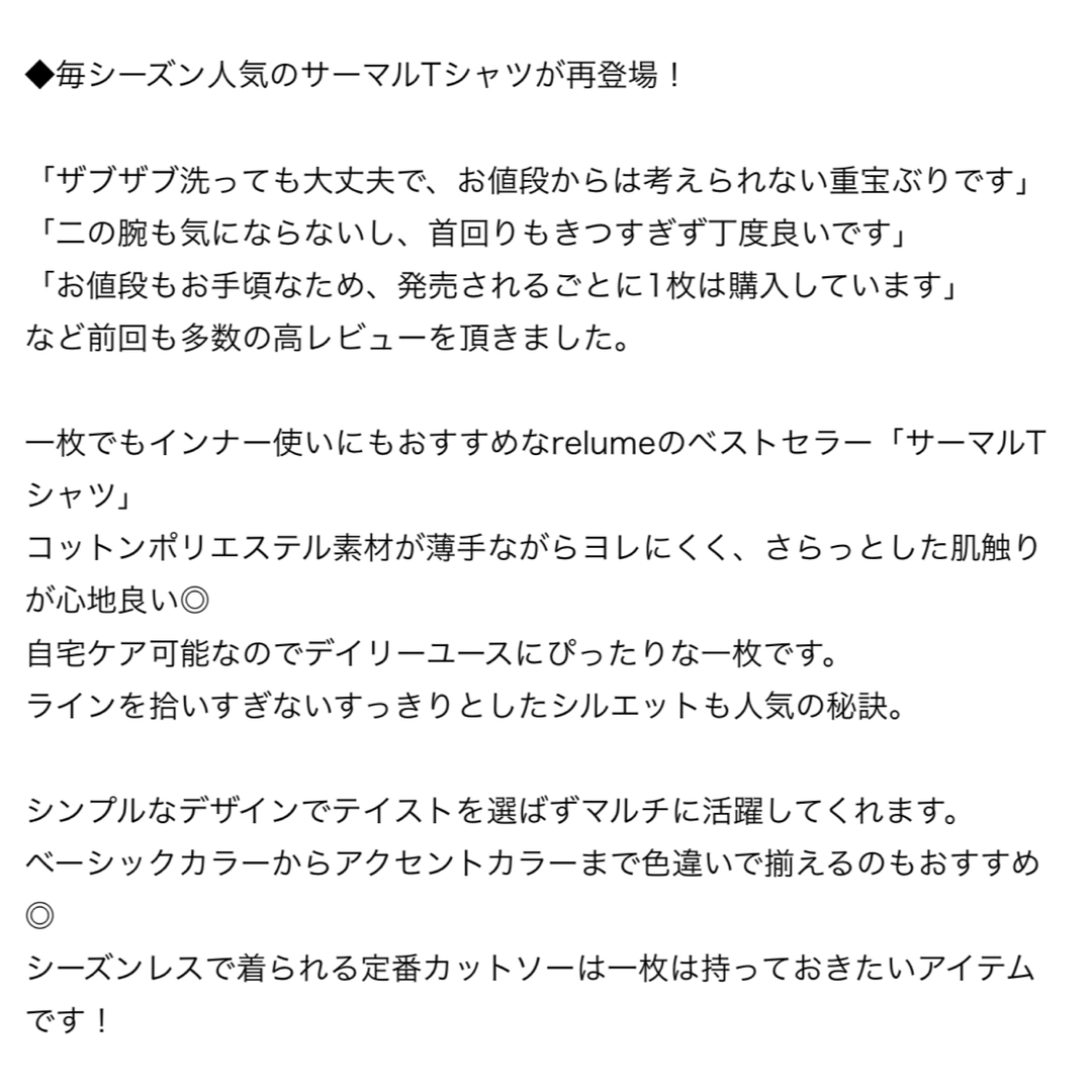 JOURNAL STANDARD relume(ジャーナルスタンダードレリューム)のJOURNAL STANDARD relume ワッフルロングスリーブTシャツ レディースのトップス(Tシャツ(長袖/七分))の商品写真