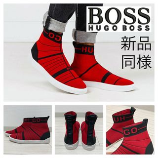 ヒューゴボス(HUGO BOSS)の新品同■HUGO BOSS■Zero ハイトップ ハイカット ニット スニーカー(スニーカー)