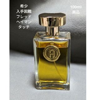 フレッドヘイマン(FRED HAYMAN)の希少フレッドヘイマンタッチオードトワレ100ml(その他)