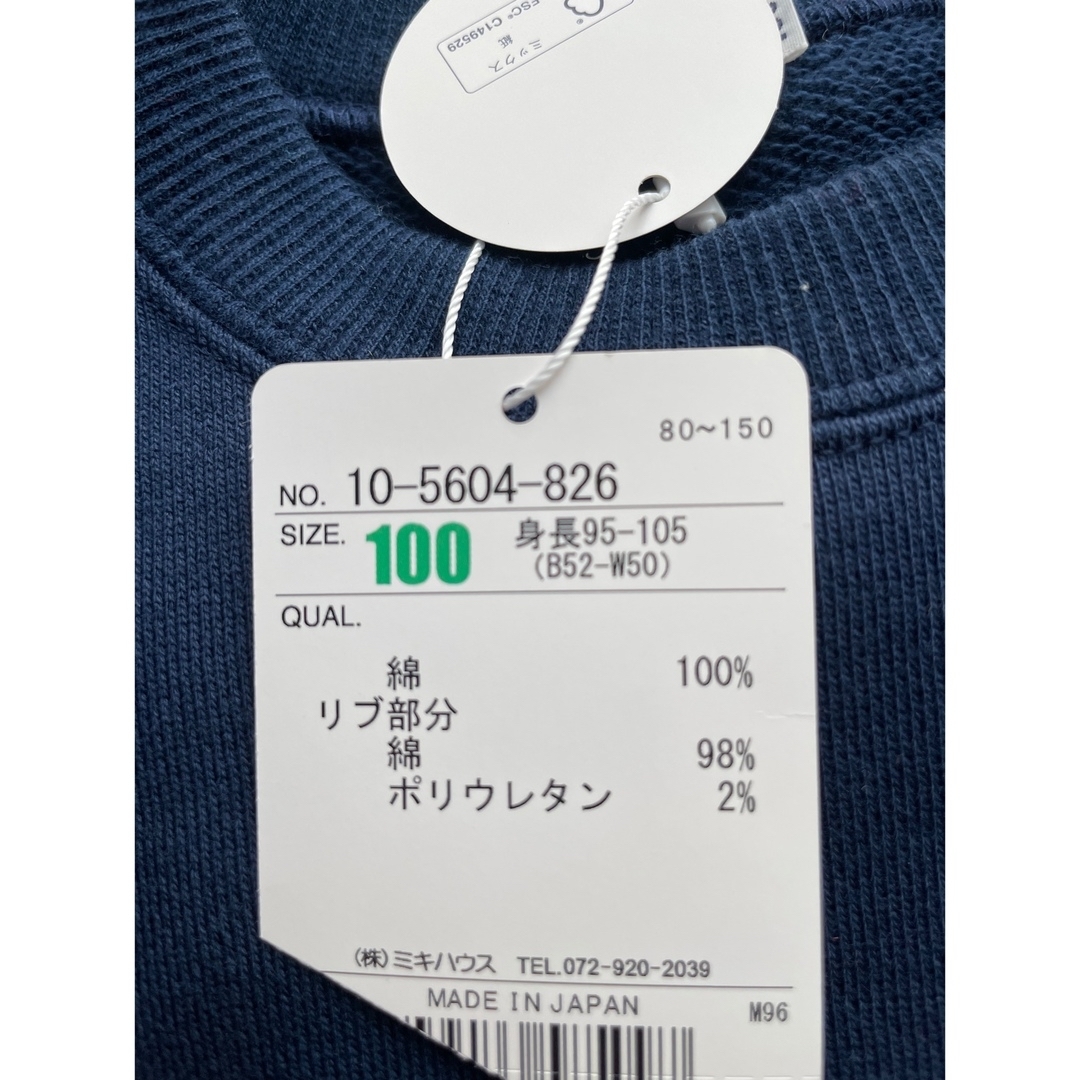 mikihouse(ミキハウス)の週末値下げ中‼️ミキハウス　バイカラー　トレーナー　100cm キッズ/ベビー/マタニティのベビー服(~85cm)(トレーナー)の商品写真