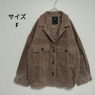 w closet - w closet  コーデュロイ開襟bigブルゾン  ジャケット　FREE