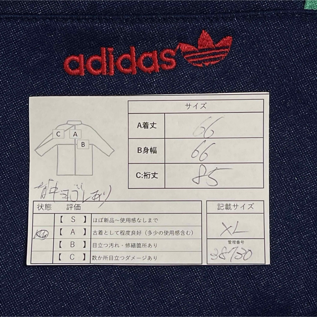 adidas(アディダス)の90sゆるだぼ】アディダス刺繍トラックジャケット古着ジャージ　ビンテージカラフル メンズのトップス(ジャージ)の商品写真