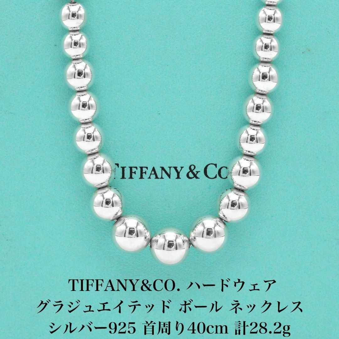 Tiffany & Co.(ティファニー)のティファニー ハードウェア グラジュエイテッド ボール ネックレス A04194 レディースのアクセサリー(ネックレス)の商品写真