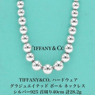 ティファニー(Tiffany & Co.)のティファニー ハードウェア グラジュエイテッド ボール ネックレス A04194(ネックレス)