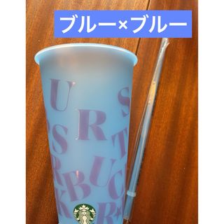 スターバックス(Starbucks)のミステリーカラーチェンジングリユーザブルコールドカップ710ml ブルー(タンブラー)