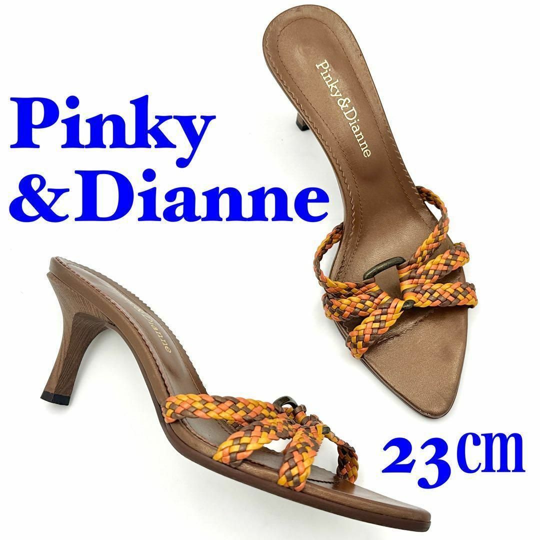 Pinky&Dianne(ピンキーアンドダイアン)のPinky&Dianne ピンキー＆ダイアン サンダル 23㎝ レディースの靴/シューズ(サンダル)の商品写真
