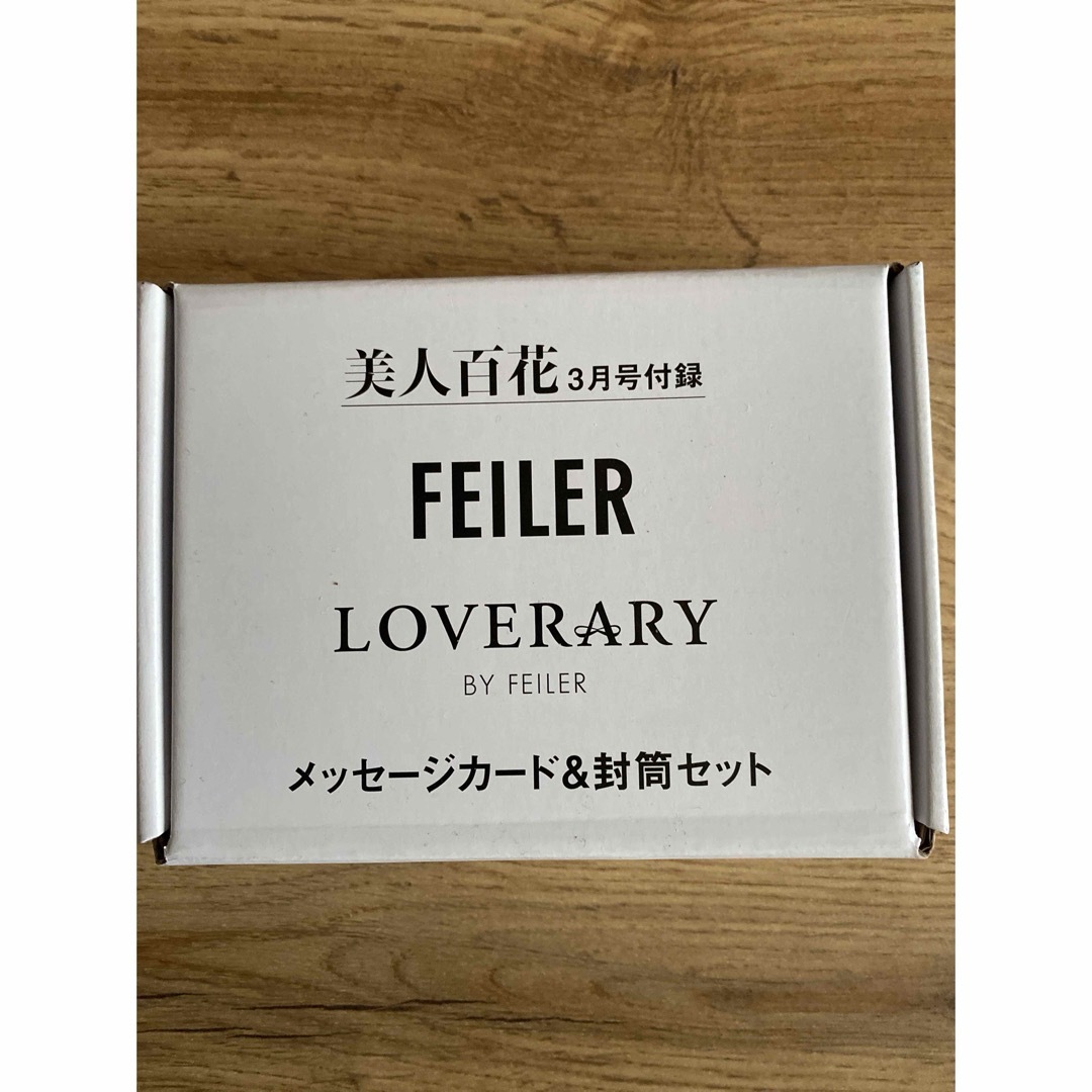 FEILER - FEILER 収納ボックス付きメッセージカード＆封筒セットの通販