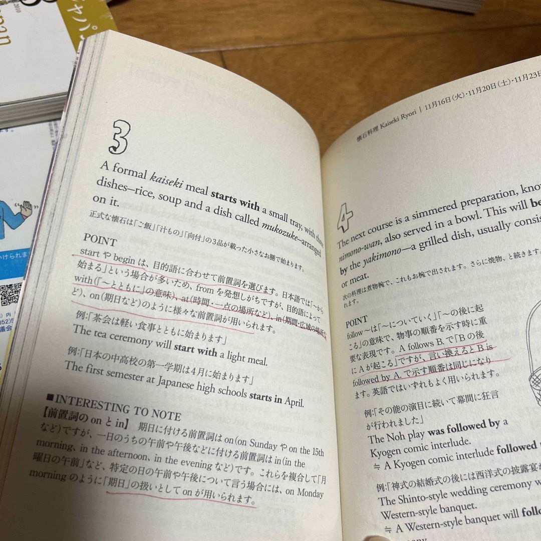 トラッドジャパン2009/4〜7,2010/8〜12,2011/1〜3の12冊 エンタメ/ホビーの本(語学/参考書)の商品写真