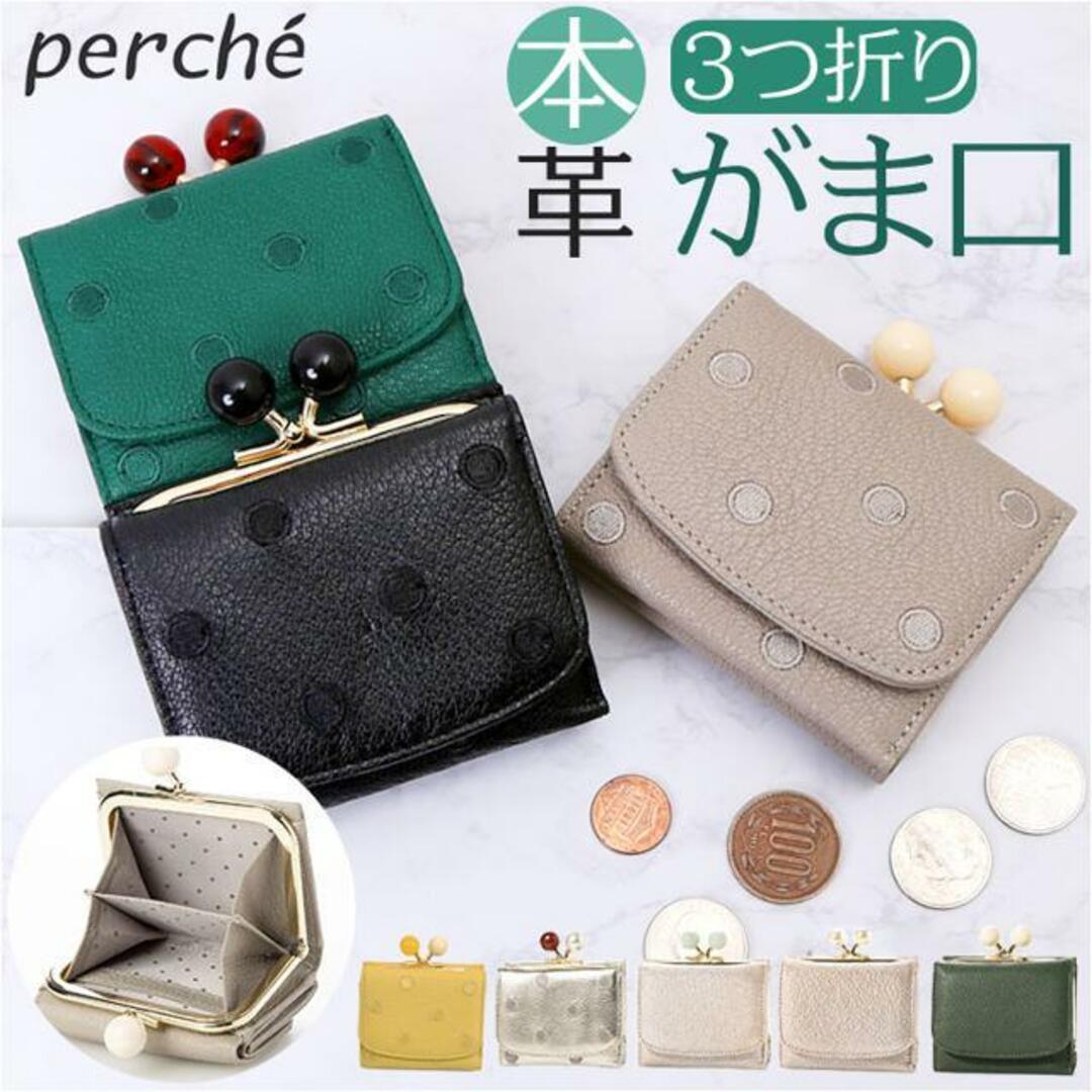 perche ペルケ アクリル玉三つ折りウォレット レディースのファッション小物(財布)の商品写真