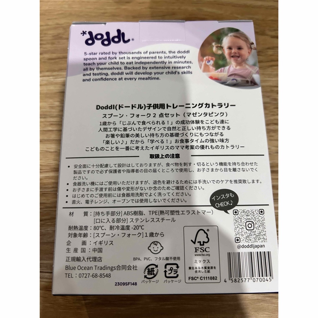 doddl ドードル　スプーンフォークセット キッズ/ベビー/マタニティの授乳/お食事用品(スプーン/フォーク)の商品写真