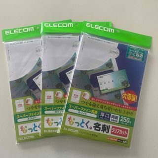 エレコム(ELECOM)のエレコム なっとく。名刺 クリアカット スーパーファイン用紙 厚口 ホワイト M(その他)