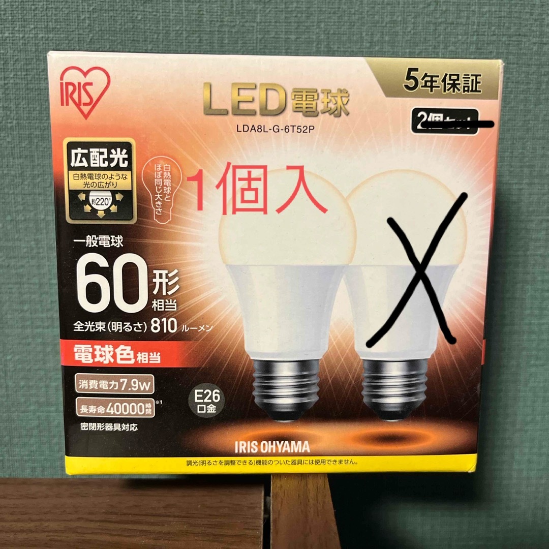 IRIS LED電球 E26 広配光 LDA8L-G-6T52P インテリア/住まい/日用品のライト/照明/LED(蛍光灯/電球)の商品写真