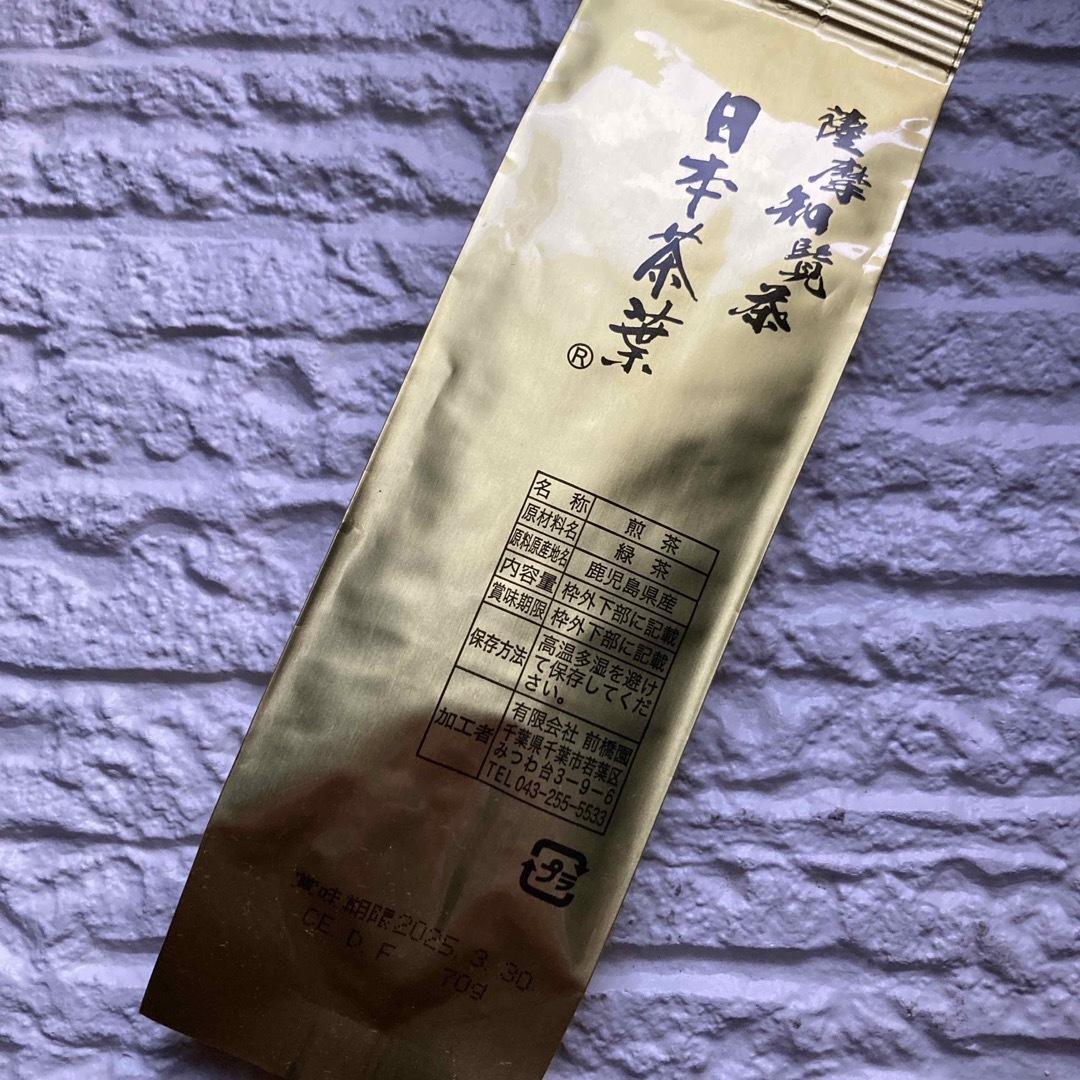 煎茶 食品/飲料/酒の飲料(茶)の商品写真