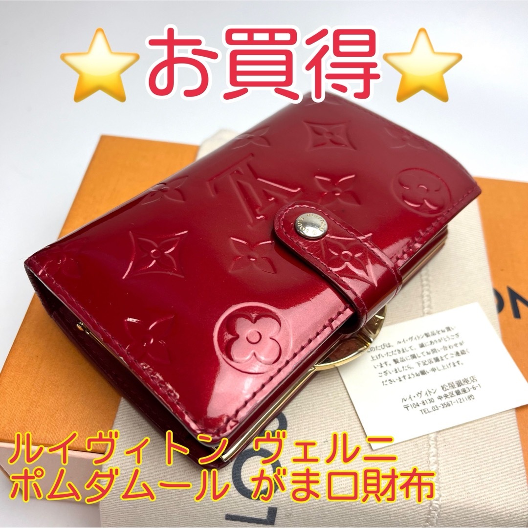 LOUIS VUITTON - 鑑定済 ルイヴィトン ヴェルニ お買得 8枚 LOUIS VUITTON - 鑑定済 ルイヴィトン ヴェルニ お買得 8枚