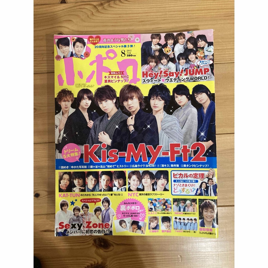 ポポロ 2012年 7冊セットの通販 by ラララララクマ's shop｜ラクマ