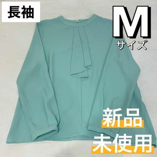 新品 シフォン ボータイ風 ブラウス 仕事用 通勤 サックスブルー 長袖 M㉟(シャツ/ブラウス(長袖/七分))