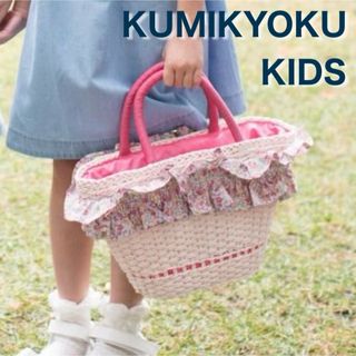 kumikyoku（組曲） - 【完売商品】組曲 クミキョク キッズ フリル かごバッグ 小花柄 ピンク 