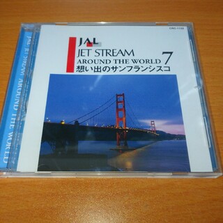 JAL JET STREAM 7 想い出のサンフランシスコ CD(クラシック)