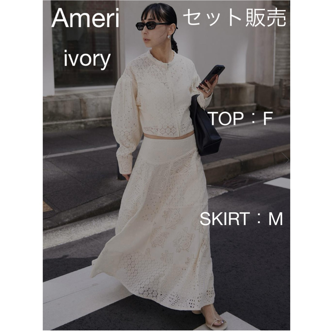 Ameri VINTAGE(アメリヴィンテージ)のset販売 PATCHWORK LACE ZIPTOP & SKIRT レディースのレディース その他(セット/コーデ)の商品写真