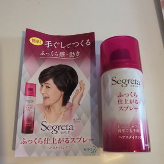 セグレタ(Segureta（KAO）)のSegreta（セグレタ）ふっくら仕上がるスプレー(ヘアスプレー)