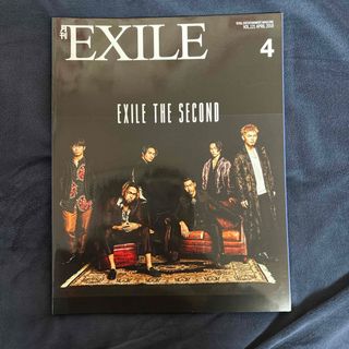 月刊 EXILE (エグザイル) 2018年 04月号 [雑誌](音楽/芸能)