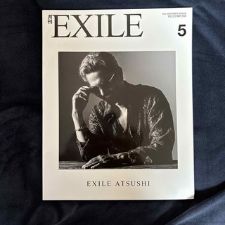 月刊 EXILE (エグザイル) 2018年 05月号 [雑誌](音楽/芸能)