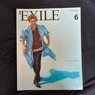 月刊 EXILE (エグザイル) 2018年 06月号 [雑誌](音楽/芸能)