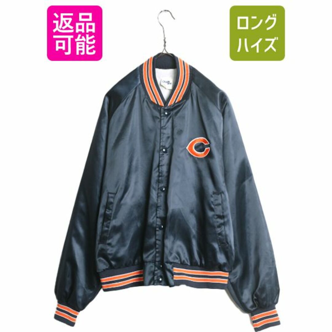 80s USA製 NFL オフィシャル ベアーズ ナイロン サテン スタジャン メンズ L / 古着 80年代 ヴィンテージ チョークライン 中綿 ジャケット メンズのジャケット/アウター(スタジャン)の商品写真