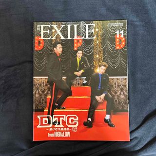 月刊 EXILE (エグザイル) 2018年 11月号 [雑誌](音楽/芸能)