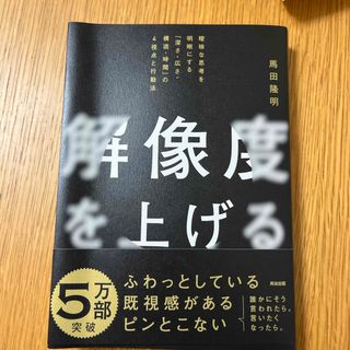 お金も時間も搾取されない働き方 「労働ＩＱ＆ＥＱ」による生き方の