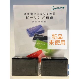 サンソリット(sunsorit)のサンソリット  スキンピールバー  ミニ  ハイドロキノール 黒 2個(洗顔料)