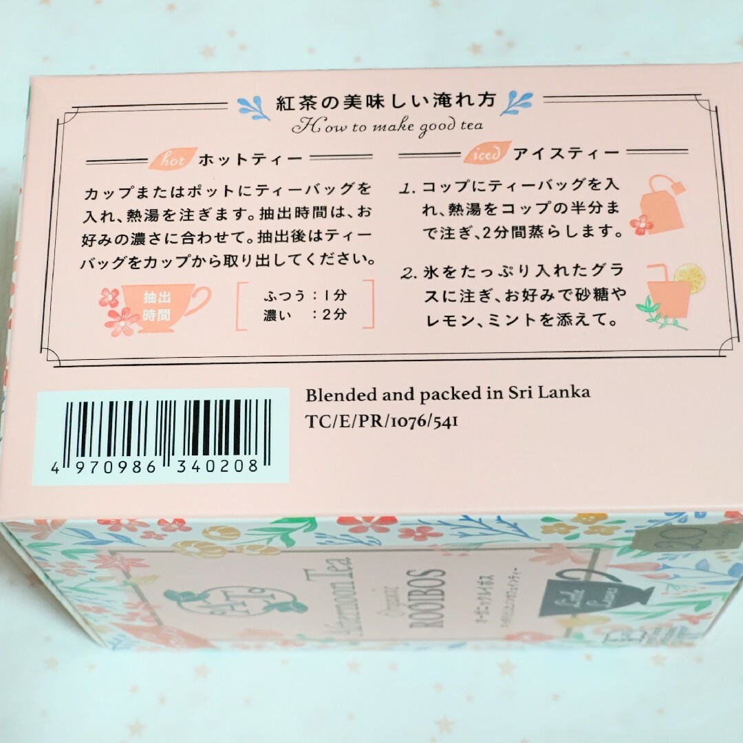 AfternoonTea(アフタヌーンティー)のアフタヌーンティー オーガニック ルイボスティー 20袋×3箱 計60袋 食品/飲料/酒の飲料(茶)の商品写真